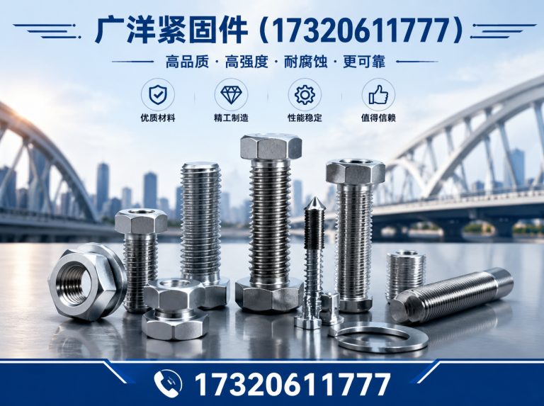 大名县地脚螺栓展示图