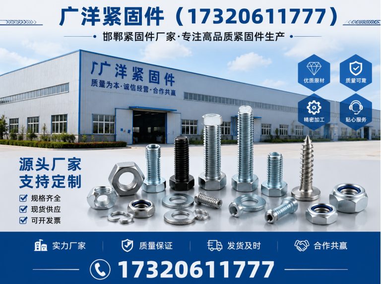 大名县自攻丝展示图