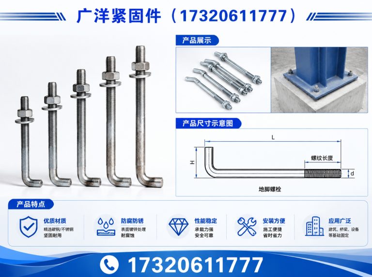 大名县广洋紧固件展示图