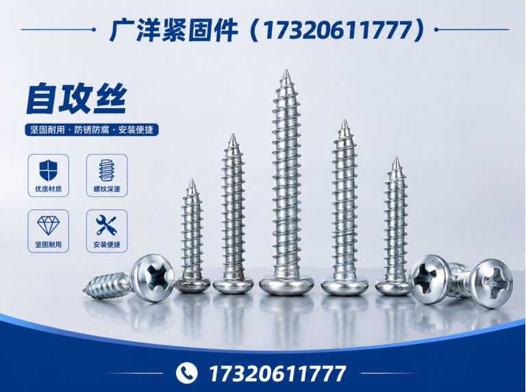 大名县微标螺丝展示图